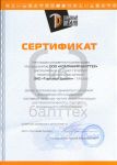 Сертификат официального дилера "Торговый дизайн"