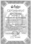 Сертификат официального дилера завода "Проммаш"