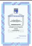 Сертификат официального дилера компании "БИО"