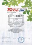 Сертификат официального дилера "Turbo Air"