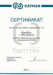 Сертификат официального дилера "Kayman"