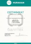 Сертификат официального дилера "Hurakan"