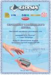 Сертификат официального дилера CRYSPI
